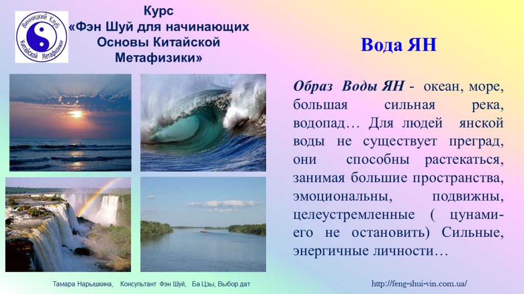 5 элементов У-Син категории ЯН